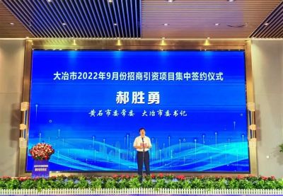 簽約！總投資14.6億！
